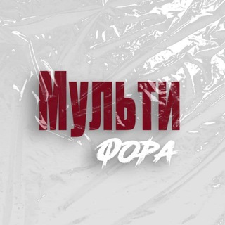 Логотип @zachetka_chat - Мультифора. Комментарии