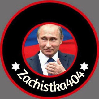 Логотип @zachistka404 - Zачистка