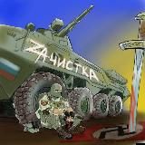 Логотип @zachistka_ua - ZАЧИСТКА