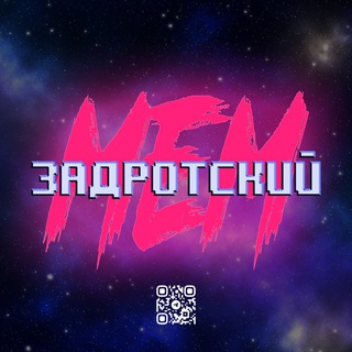 Логотип @zadmem - Zadrotsky