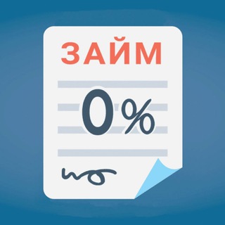 Логотип @zaem100ka - 🔥ЗАЙМ ПОД 0% ↪ ДЕНЬГИ БЕЗ ОТКАЗА 💳 КРЕДИТ🔥 ДЕБЕТОВЫЕ БЕСПЛАТНЫЕ КАРТЫ ВЫГОДНО