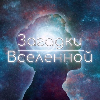 Логотип @zagadki_vselennoi - Галактика Фактов