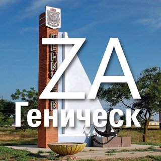 Логотип @zagenichesk - Zа Геническ