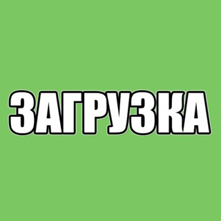Логотип @zagruzka_izzi - ОДЕЖДА ЗАГРУЗКА