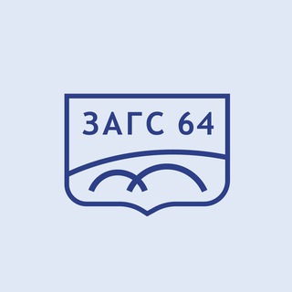 Логотип @zags064 - Управление по делам ЗАГС Саратовской области