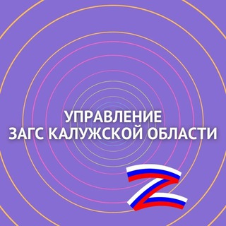 Логотип @zags_40 - Цифры ЗАГС40 💍
