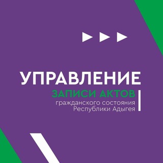 Логотип @zagsra - Управление ЗАГС Республики Адыгея
