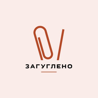 Логотип @zagugleno - Москва: загуглено
