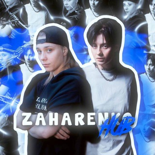 Логотип @zaharenkohub - Глок Захаренко | Закрыт.