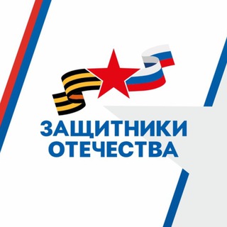 Логотип @zahitnikiotechictvarb - Защитники Отечества | Башкортостан