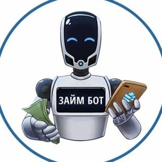 Логотип @zaim_bez_otkaza_zaymbot - ЗаймБот - Займы без отказа через бота в Телеграм