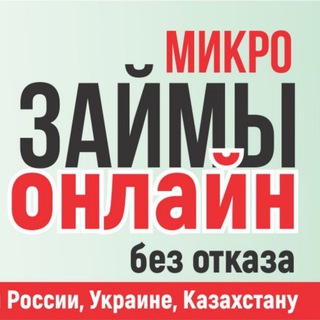 Логотип @zaim_kredit - Займы Онлайн