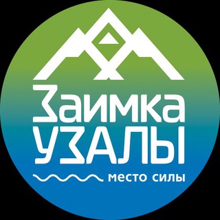 Логотип @zaimkauzala - Заимка Узалы