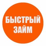Логотип @zaimy_kredity_online - ЗАЙМ, КРЕДИТ БЕЗ ОТКАЗА! ДЕНЬГИ В ДОЛГ! ЗАЙМБОТ!