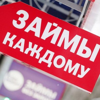 Логотип @zaimyrussia - Займы Россия