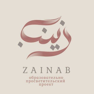 Логотип @zainabummi - Zainabummi