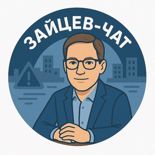 Логотип @zaitsev24_chat - ЗАЙЦЕВ-ЧАТ