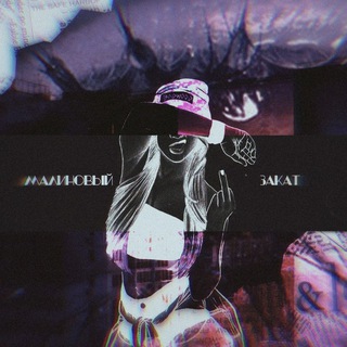 Логотип @zakaaaaat - малиновый закат