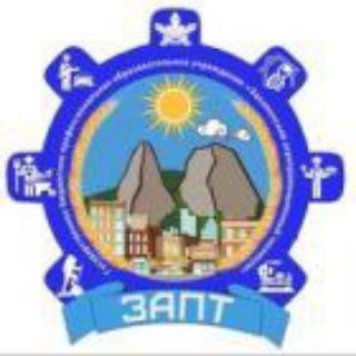 Логотип @zakamnazapt - ГБПОУ Закаменский агропромышленный техникум