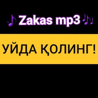 Логотип @zakas707 - 👑🎶🎸༒ZAKAZ_MP3༒🎸🎶👑