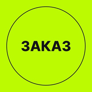 Логотип @zakaz_frilans - Заказ Фрилансеру
