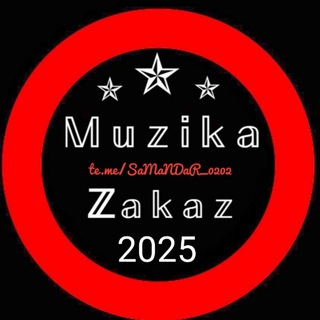 Логотип @zakaz_musiqa_2025 - 💥 Z͙a͙k͙a͙z͙ M͙u͙s͙i͙q͙a͙ 2025 💥