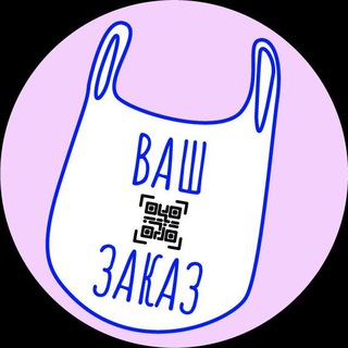 Логотип @zakaz_vash - Ваш заказ