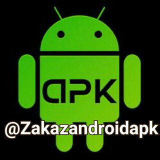 Логотип @zakazandroidapk - 📱ZAKAZ ANDROID PROGRAMMALAR📲 UYDA QOLING
