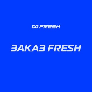 Логотип @zakazfresh - Заказ авто Fresh