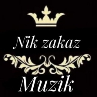 Логотип @zakazniklarmusqa - N͙i͙k͙ z͙a͙k͙a͙z͙ m͙u͙z͙i͙k͙ ℡ᴖ̈💜✨⋮