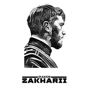 Логотип @zakhariatg - Диакон Захарий | канал