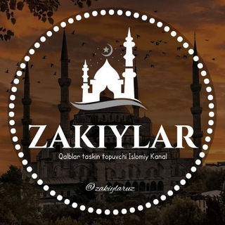Логотип @zakiylar_rosululloh_oshiqlari - 𝐙𝐚𝐤𝐢𝐲𝐥𝐚𝐫