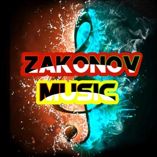 Логотип @zakonovmusic - ℤ𝕒𝕜𝕠𝕟𝕠𝕧 𝕄𝕦𝕤𝕚𝕔 ℂ𝕙𝕒𝕟𝕟𝕖𝕝