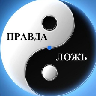 Логотип @zakulisiepravdi - Закулисье Правды