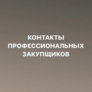 Логотип @zakupka_reklamy - 🔝 Финаева - закупщики рекламы инст и тг телеграм инстаграм реклама трафик