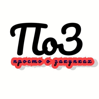 Логотип @zakupki_bekker - Просто о закупках