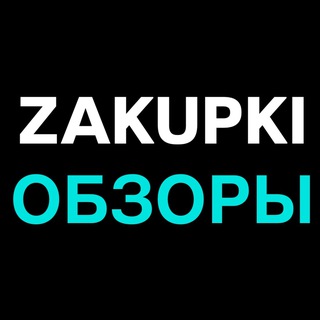Логотип @zakupki_obzor - ZAKUPKI ОБЗОР 🎥