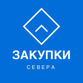 Логотип @zakupkisevera - Закупки Мурманской области