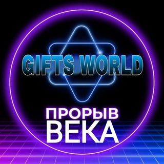Логотип @zalivaet_dengami - 𝐆𝐈𝐅𝐓𝐒 𝐖𝐎𝐑𝐋𝐃 🌎🎁 (ПОДАРКИ МИРА) ОФИЦИАЛЬНЫЙ ЧАТ МИРОВОГО СМАРТ-КОНТРАКТА