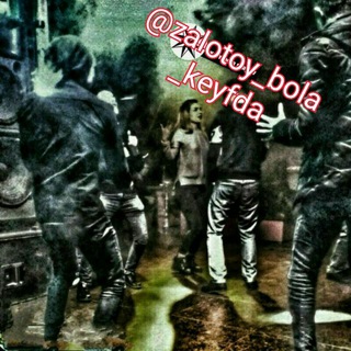 Логотип @zalotoy_bola_keyfda - ☆Zalatoy☆bolla☆bugun☆keyfda☆😎
