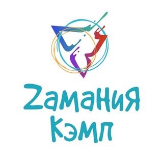 Логотип @zamania_camp - Zамания Кэмп | Детский лагерь