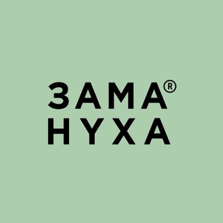 Логотип @zamanooha - ЗАМАНУХА®