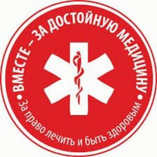 Логотип @zamedorg - Вместе - за достойную медицину!