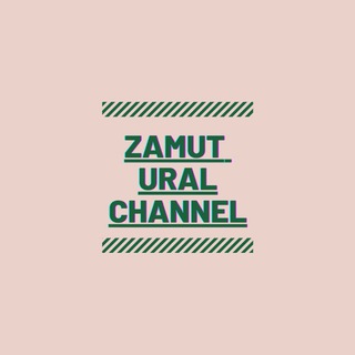 Логотип @zamuteba - ☀️ᶜᴴᴬᴺᴺᴱᴸ ᶻ🅰️ᴹᵁᵀ ᵁᴿ🅰️ᴸ☀️
