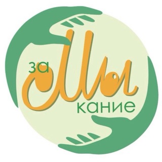 Логотип @zamykanie - заМЫкание 💛