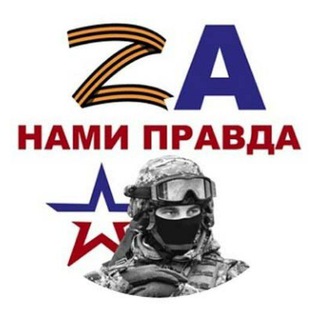 Логотип @zanampravda_chat - Комментарии