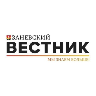Логотип @zanevvesti - Заневский вестник