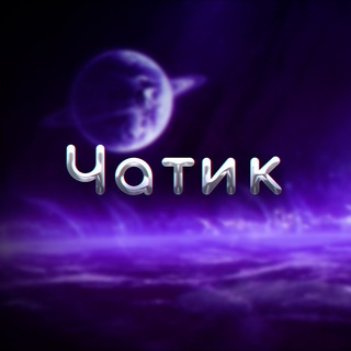 Логотип @zanos_chat - ЗАНОСИ ЧАТ