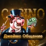 Логотип @zanosicasinochat - 🎰 ЧАТ ПО КАЗИНО | Общение🎰
