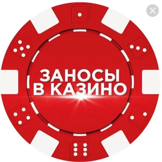 Логотип @zanosy2023 - —ЗАНОСЫ НЕДЕЛИ—